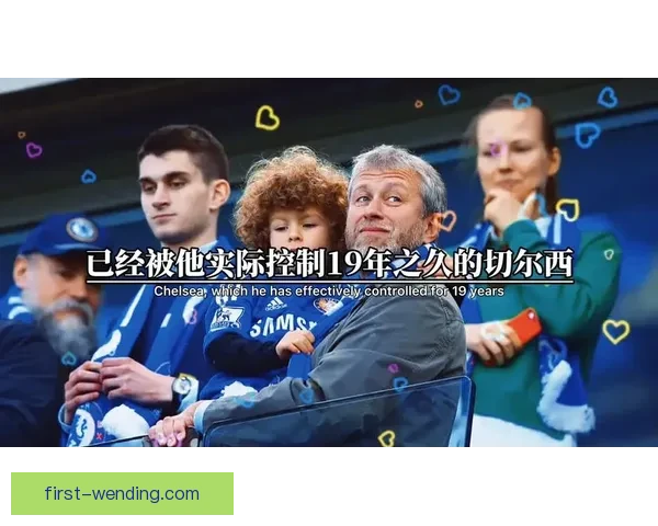 切尔西球迷文化深度解析与赛场激情传统传承探究 切尔西球迷文化深度解析与赛场激情传统传承探究